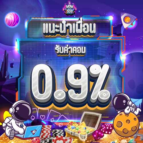โปรทุกยอดฝาก รับ 10%